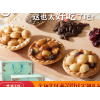 台湾进口零食伴手礼特产名坂奇坚果塔下午茶点心特色小吃送礼盒装